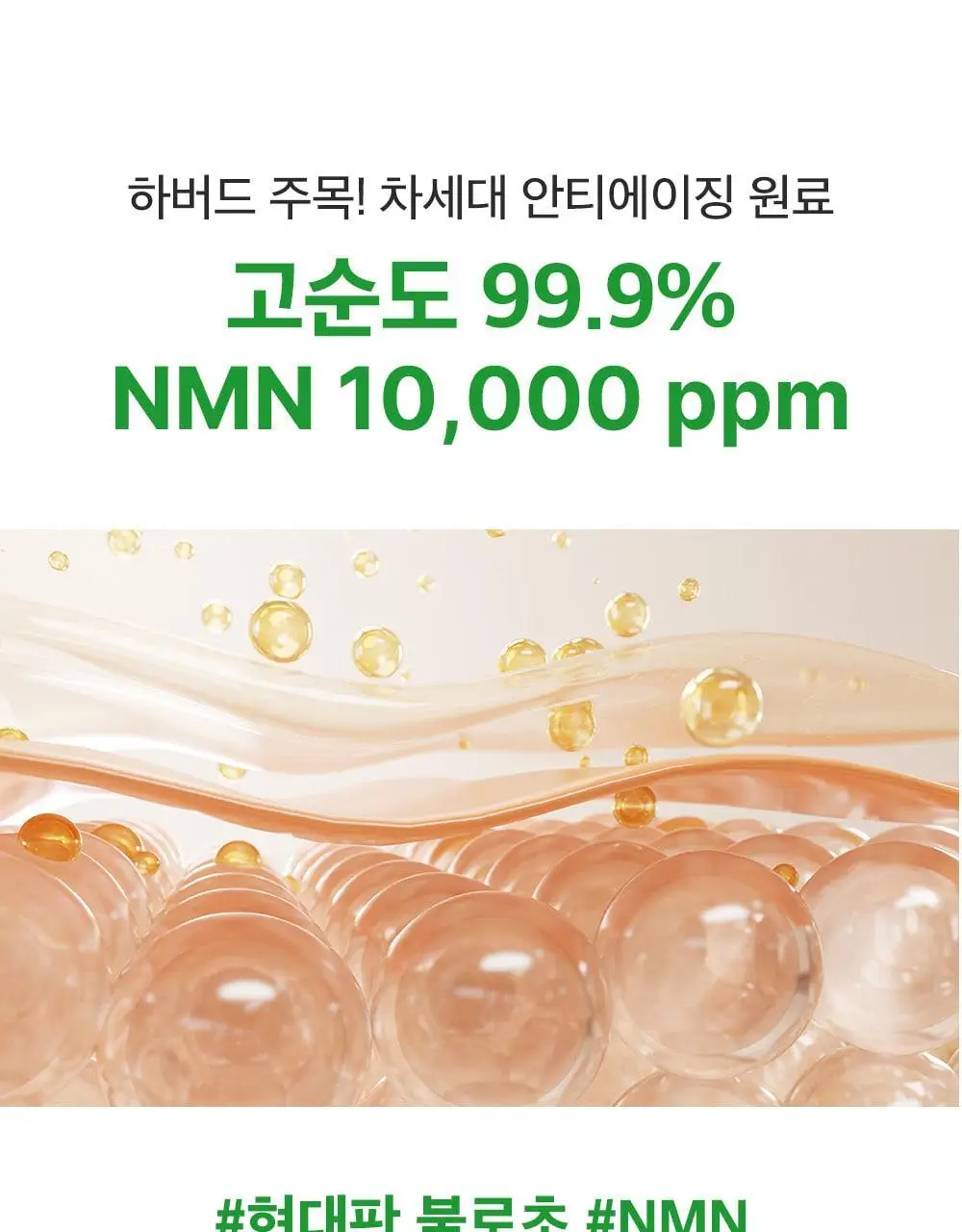 [포켓몬에디션/3D모공케어] 성분에디터 그린토마토 NMN 포어 리프팅 앰플 40ml 더블기획 (+키링 파우치)* 상세페이지 55